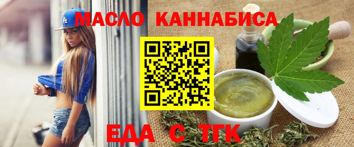 Canna-Cookies марихуана  Вход с VPN  Феодосия 