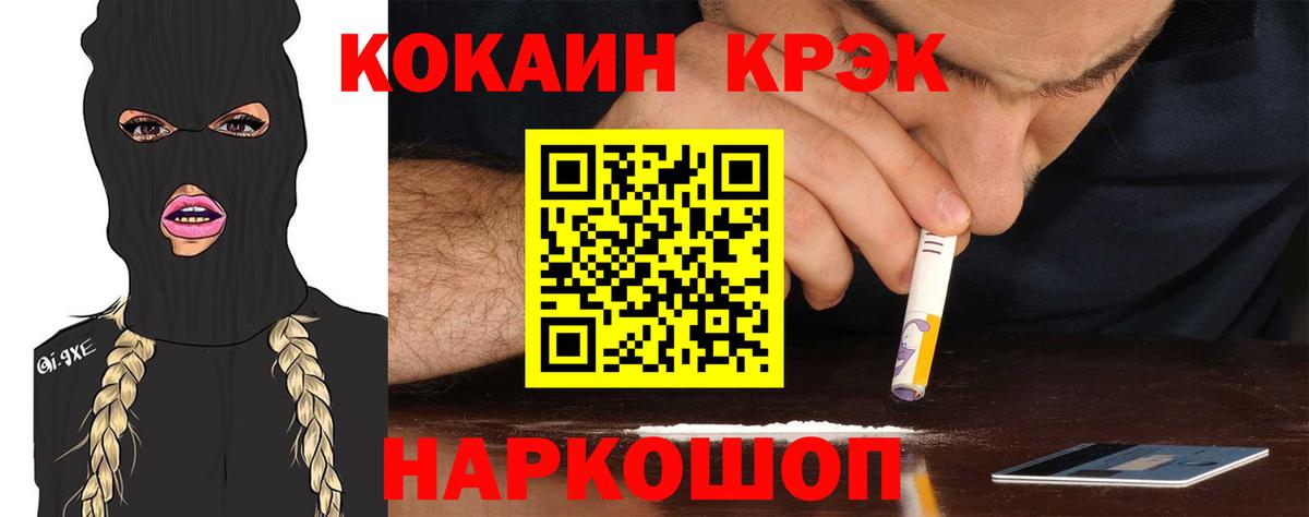 КОКАИН FishScale Феодосия