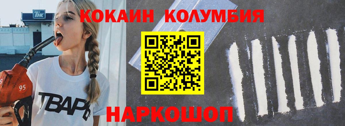 Феодосия  Кокаин 97%  Вход с VPN  Cocaine Fish Scale 