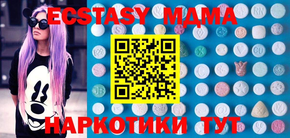 ЭКСТАЗИ mix Феодосия