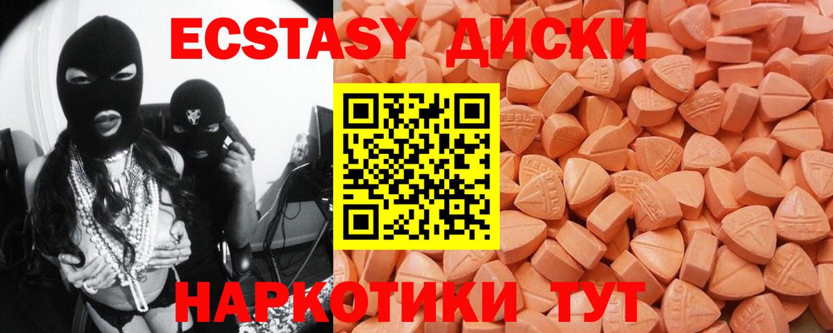 ЭКСТАЗИ  Бошки Шишки  ТГК  ГАШИШ  Меф МЯУ МЯУ кристаллы  Феодосия  Вход с VPN 