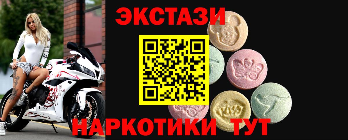 Ecstasy  Ecstasy бентли  Феодосия  Вход с VPN  Ecstasy 280мг 