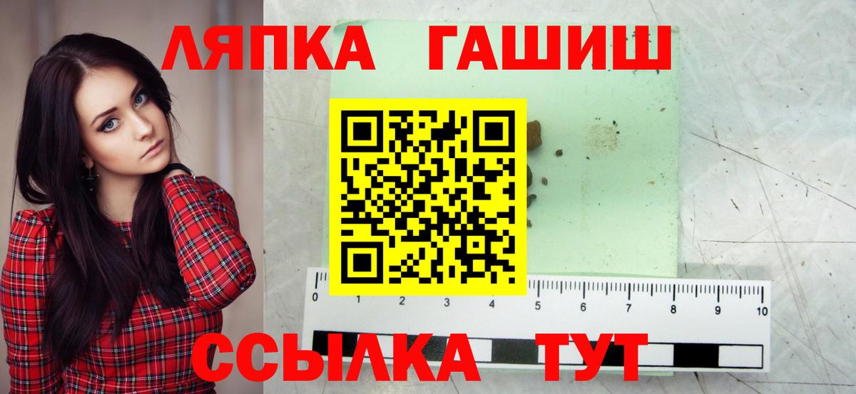 ГАШ VHQ  Вход с VPN  ГАШ убойный  Феодосия 