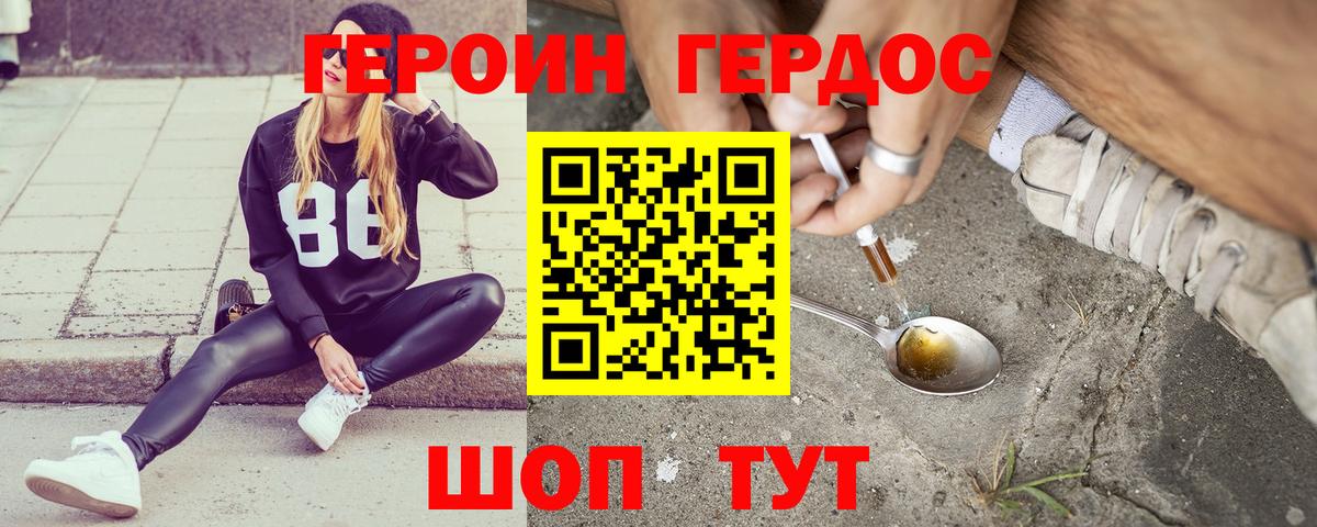 Героин афганец Феодосия