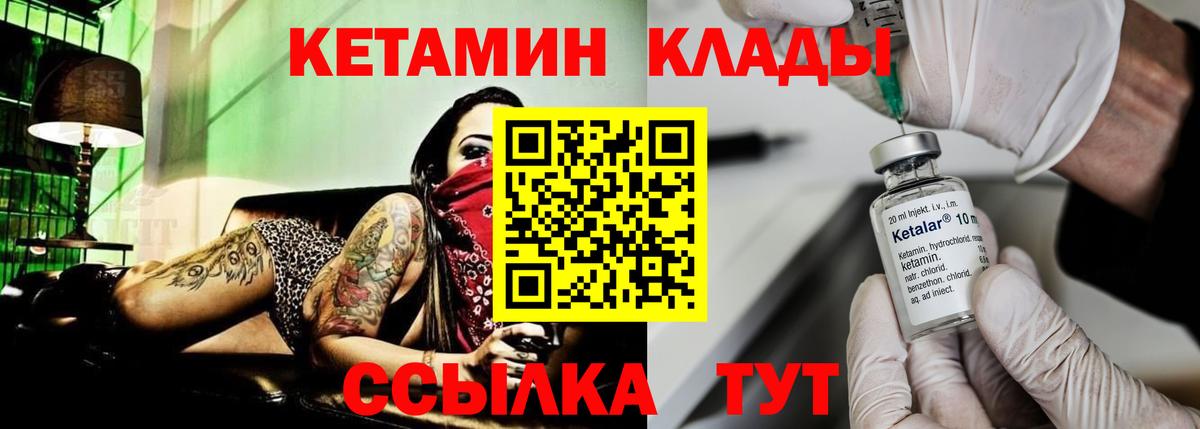 Феодосия  КЕТАМИН ketamine  Вход с VPN 