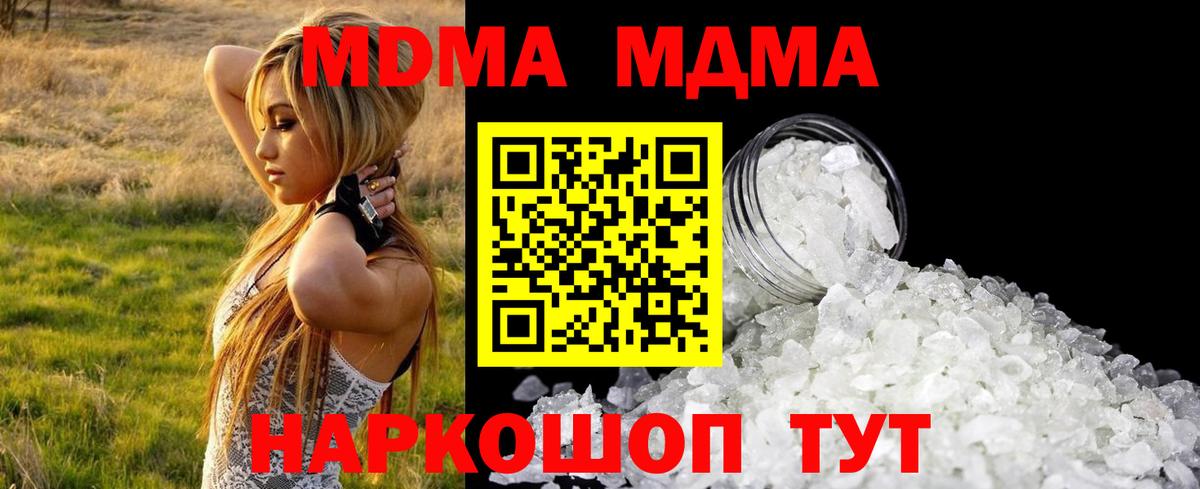 Феодосия  MDMA crystal  MDMA  MDMA VHQ  Вход с VPN 