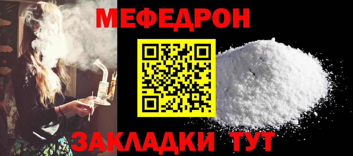 Мефедрон  Феодосия