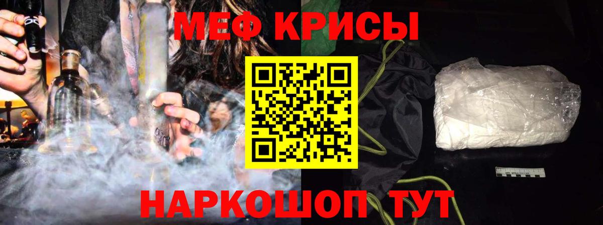 МЯУ-МЯУ VHQ  Вход с VPN  Феодосия  Меф  МЕФ кристаллы  МЕФ 
