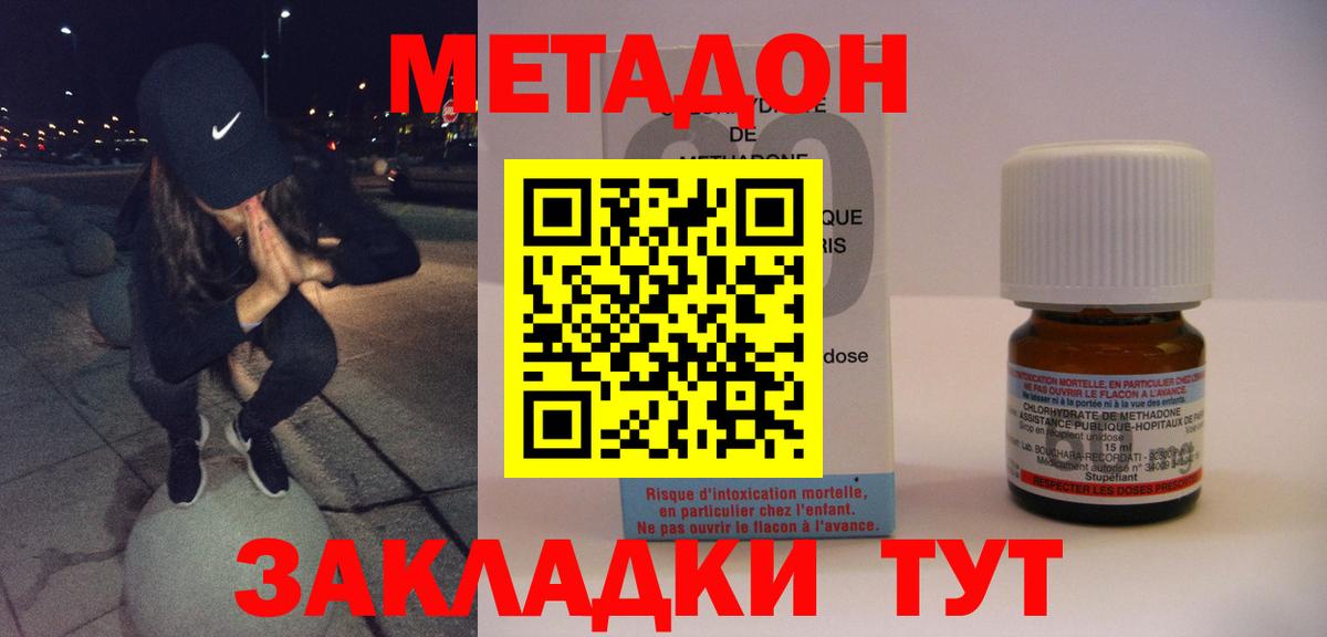 Феодосия  Метадон белоснежный  МЕТАДОН VHQ  Вход с VPN 