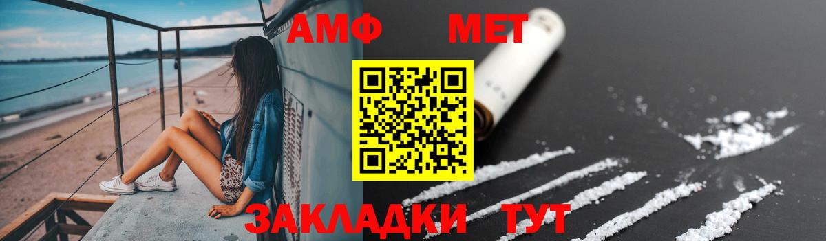 Метамфетамин пудра Феодосия