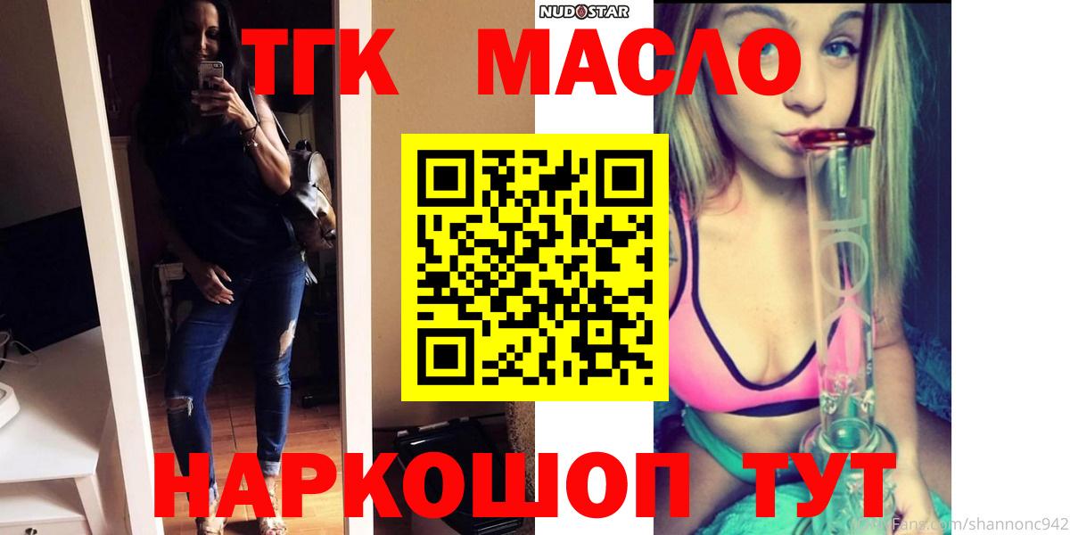 ТГК THC oil Феодосия