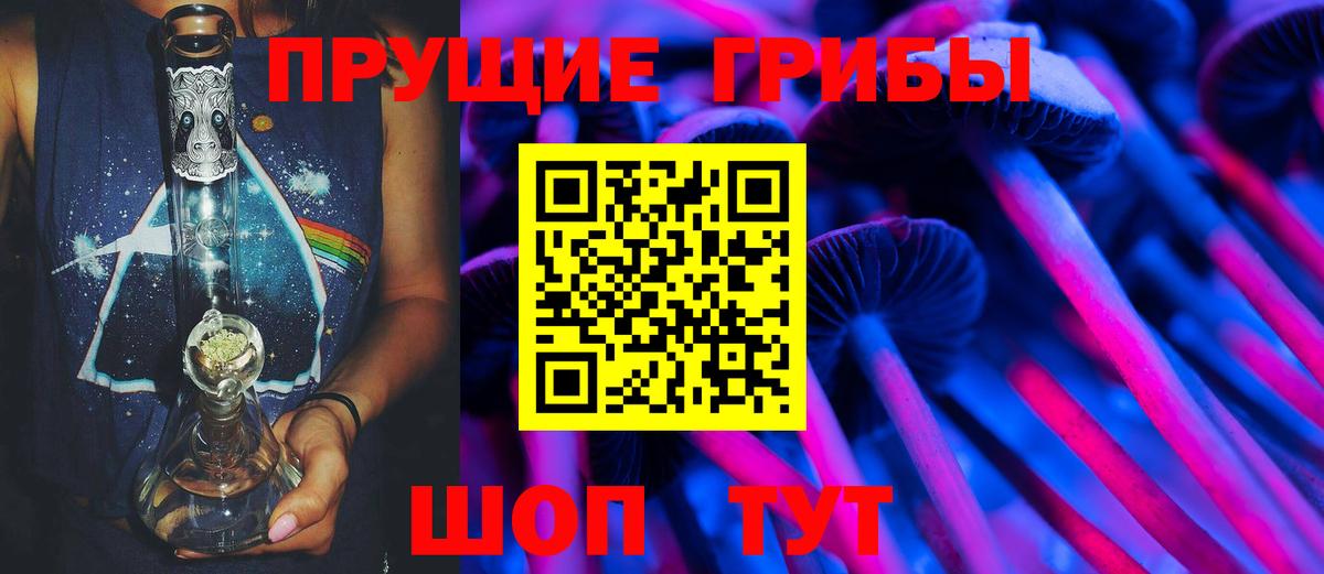 сколько стоит  Псилоцибиновые грибы Psilocybe  Галлюциногенные грибы Psilocybine cubensis  Вход с VPN  Феодосия 