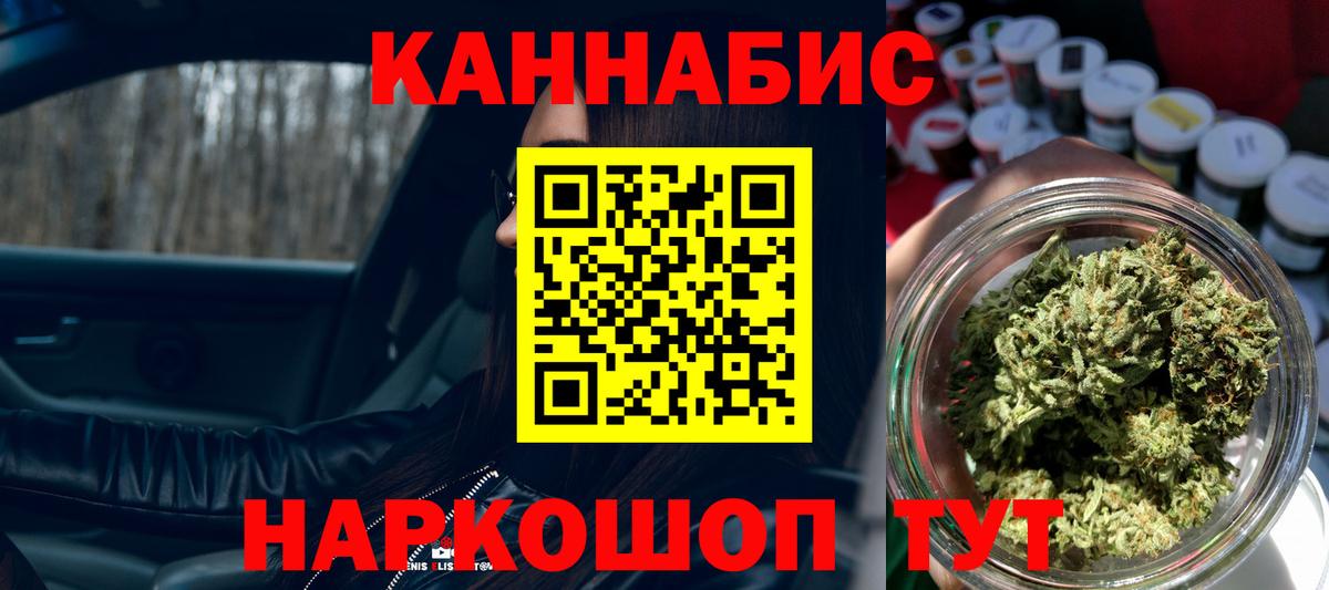 Каннабис LSD WEED  Марихуана SATIVA & INDICA  Бошки марихуана SATIVA & INDICA  Канабис AK-47  Вход с VPN  Феодосия 